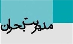 ۱۰۰۰ مدرسه تهران ایمن‌سازی می‌شوند/ آموزش مقابله با حادثه برای دانش‌آموزان و فرهنگیان