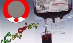 برگزاری بزرگ‌ترین گردهمایی جوانان تهرانی برای اهدای خون/ به کمپین من یک اهدا کننده خون هستم، بپیوندید
