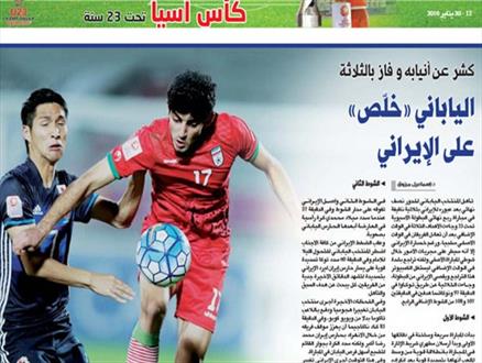 بازتاب حذف تیم فوتبال امید ایران در روزنامه‌های قطری