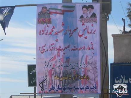 گزارش تصویری/ رزمایش بزرگ بصیرت و اقتدار بسیج در شهرستان خاش 