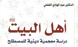 ترجمه کتاب متفکر شیعی عربستان در راه نمایشگاه کتاب تهران