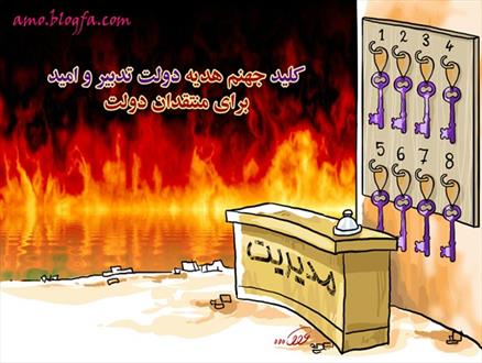 واکنش وبلاگ نویسان به ادبیات "جهنمی" حسن روحانی
