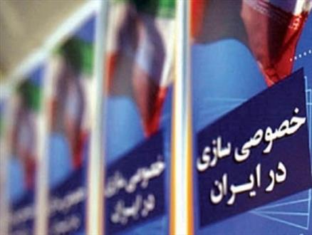 چانه زنی اعضای دولت پولدارها برای جیب خود/ مقاومت وزرا و مدیران دولت روحانی در مقابل خصوصی سازی