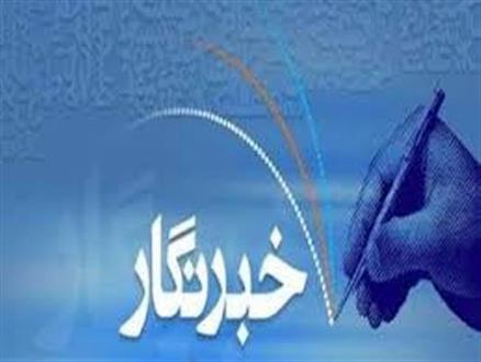 حضور خبرنگاران پايگاه خبري تحليلي تفتان ما در همايش خبرنگاران استان فارس
