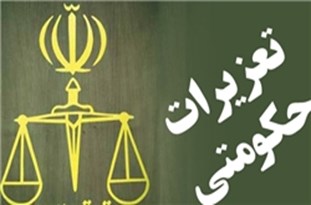 محکومیت قاچاقچی سوخت در ایرانشهر