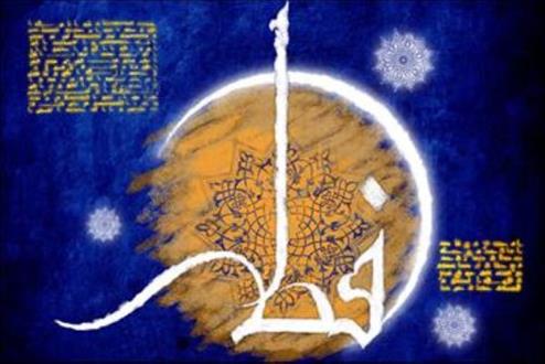 عید فطر؛ نماد وحدت و اتحاد جهان اسلام/ از شلوغي بازار خاش تا دید و بازدیدهای عید فطر + تصاوير