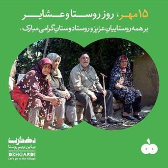 عشایر؛ جهادگران عرصه اقتصادمقاومتي/ وجود چهار هزار و ۵۰۰ خانوار عشاير در شهرستان خاش  