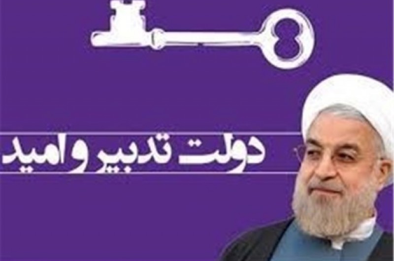 فتو نیوز/ دولت روحانی با ایجاد حاشیه اذهان را از اقدامات نکرده دور می کند