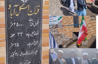 شهرستان تفتان در مرمت و بازسازی قنات ها در سیستان وبلوچستان پیشتازی می‌کند