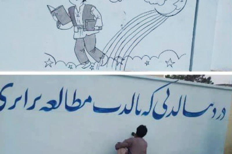 دیوار نویسی اتاق کودک و حیاط کتابخانه شهیدرجایی