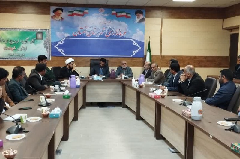 جلسه کارگروه ترویج فرهنگ ایثار و شهادت در شهرستان تفتان برگزار شد