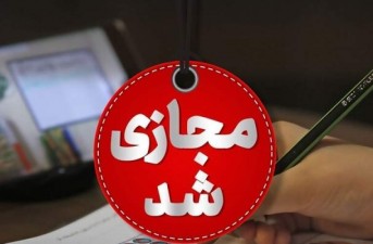 مدارس ۱۱ شهرستان سیستان و بلوچستان غیرحضوری ش