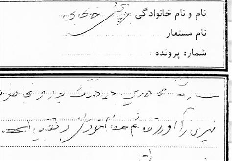  عضو ارشد حزب کارگزاران: کلّیت نظام را نشانه رفته بودیم+ سند 