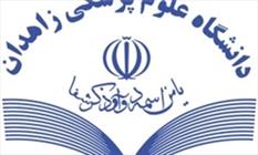 راه‌اندازی بخش ماموگرافی در بیمارستان علی ابن‌ابیطالب زاهدان