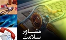 علائم ابتلا به بیماری زیکا/ شایع‌ترین علل کمر درد/ راه‌های جدید درمانی برای مقابله با آرتروز