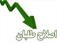 لغو تجمعات انتخاباتی اصلاح طلبان به دلیل عدم استقبال عمومی