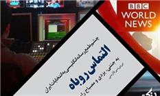 استقبال بی‌نظیر کاربران فضای مجازی از پوسترهای روشنگری «بزک»+تصاویر