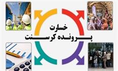 واکنش دولت به افشاگری ها در مورد فساد اقتصادی دولتمردان/ بعدا پاسخ می‌دهیم!