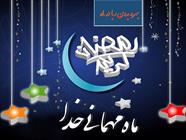 بهره بدون ربا در ماه رمضان/ تیر سه شعبه، آبدیت جدید!/ روش مذاکره با شیطان