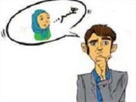 اختلاف مذهبی در انتخاب همسر