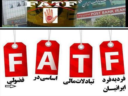 توافق با FATF فاجعه ‌آمیزتر از حقوق‌های نامشروع و نجومي است/ هدف از FATF تضعيف جبهه مقاومت است