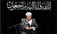 پیکر آیت‌الله هاشمی رفسنجانی در جوار امام (ره) دفن می‌شود