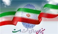 نامزدهای انتخاباتی برای حضور در نمایشگاه کتاب اطلاع دهند!/ اختصاص فضای ویژه جهت گفت‌وگو و مصاحبه