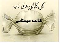 وقتي كه حسن روحاني آلزايمر مصلحتي مي گيرد!/ تعطيلي ۸۰ درصد بنگاه هاي توليدي و افزايش ۸ ميليوني آمار بيكاري تنها دستاورد دولت يازدهم