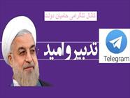 جنجال دولت برای آزادی مدیران کانال‌های مستهجن/ چرا دولت برای مدیران کانال‌های منشوری نگران شده است؟+تصاویر