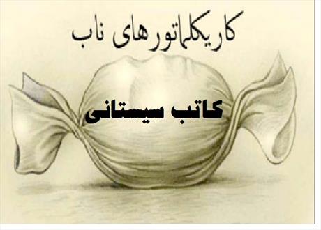 عمر دولت ۴ درصدي روحاني به اتمام رسيد اما طرح هاي نيمه تمام تكميل نشد/ واردات ۲۶۰۰۰ تن غذای سگ و گربه دستاورد جديد دولت يازدهم