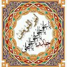 اينفوگرافي/  امام علی(ع) تجلّی اسماء و مظهر صفات علیای الهی