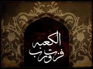 بخشی از وصیت‌نامه حضرت علی (ع) 