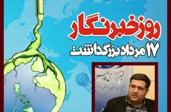 خبرنگار موفق در انعکاس رویدادها بی طرفانه عمل می کند