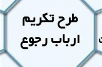 عملکرد زیر صفر مدیران دولتی/ عدم تکریم ارباب رجوع و ناتوانی در اجرای کار/ شهروندان خاش در انتظار روی کار آمدن مدیران دلسوز و توانمند