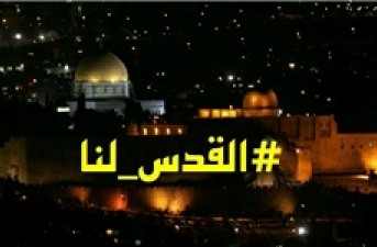 خشم کاربران فضای مجازی از انتخاب قدس به عنوان پایتخت صهیونیست‌ها