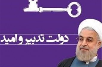 فتو نیوز/ دولت روحانی با ایجاد حاشیه اذهان را از اقدامات نکرده دور می کند