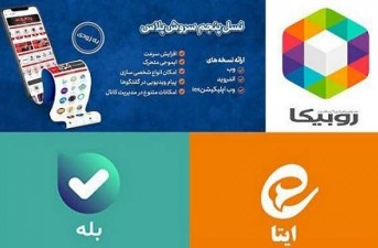 کدام پیام‌رسان ایرانی ویژگی و قابلیت‌های بهتری دارد؟