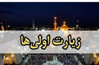 اعزام ۸۵ زائر اولی به مشهد مقدس