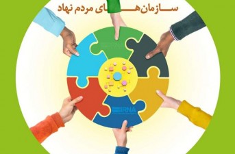 ۶۳ سمن سیستان و بلوچستان شناسه ملی دریافت کردند