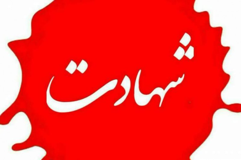 ترور ناجوانمردانه پلیس در خاش